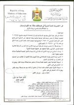 وزارة التربية تقرر إضافة خمس درجات جديدة على نتائج الدور الاول لطلبة المراحل غير المنتهية للعام الدراسي ٢٠٢٢-٢٠٢٣