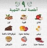 9  اطعمة لسد الشهية