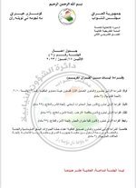 🔸البرلمان ينشر جدولي أعمال جلستيه ليومي السبت والإثنين المقبلين