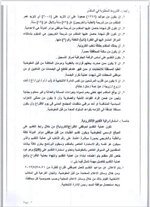 شروط التقديم للعمل كمراقب اقتراع في انتخاب مجالس المحافظات علما ان موعد التقديم من ٢٠٢٣/٧/٢١