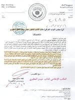 الشرائح المشمولة بالتعيين خلال ٢٠٢٣ وفقاً لإجابة وزارة المالية قبل أيام.