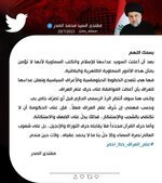 ▪️السيد مقتدى الصدر: السويد تتعدى الخطوط الدبلوماسية والأعراف السياسية