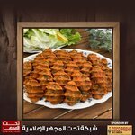 كفتة عدس تركية