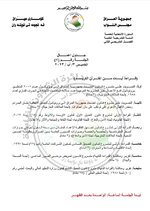 جدول أعمال جلسة البرلمان يوم الخميس المقبل