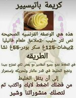 كريمة باتسيير