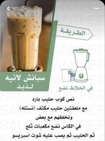 سبانش لاتيه