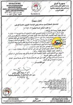 عـاجل ||  التعليم تقرر فتح استمارة قبول المباشر لخريجي السادس الاعدادي للعام الدرسي 2024/2023