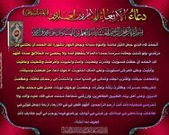 دعاء الامام علي بن الحسين السجاد (ع) يوم الاربعاء