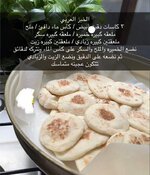 الخبز العربي