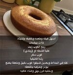 كيكة خفيفة لذيذة