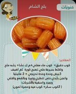 بلح الشام