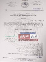 عاجل : وزارة التعليم العالي تخول جامعات العراق باضافة 5 درجات لطلاب الدراسات العليا ولمعالجة الحالات الحرجة للطلبة الذين لم يحققوا شرط النجاح .