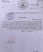 وزارة المالية توجه بإنهاء إدارة مؤسسات الدولة كافة بالوكالة بحلول 30 تشرين الثاني المقبل.