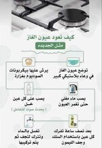 طريقة مثالية لتنظيف عيون طباخ الغاز
