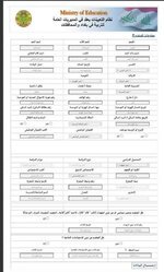 طريقة_التقديم ع الدرجات الوظيفية الممنوحة لمحافظة ذي قار  بصفة عقد والبالغ #عددها 2500 درجة وظيفية