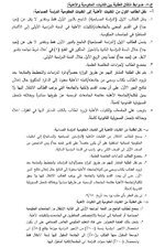 عاجـل || وزارة التعليم: ضوابط إنتقال الطلبة بين الجامعات الحكومية والجامعات والكليات الأهلية