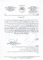 وزارة التربية تستحصل بالتعاون مع وزارة التعليم على أربعة آلاف لقب علمي