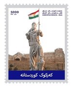 عاجل : حكومة كردستان تصدر طابعاً بريدياً جديداً تحت شعار كركوك كردستانية.