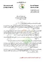 جدول أعمال جلسة البرلمان ليوم السبت