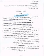 الاجازة الاعتيادية للموظف حسب القانون لسنة ٢٠١٦