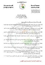 جدول أعمال جلسة البرلمان يوم السبت المقبل