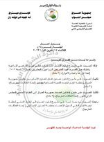 جدول أعمال جلسة البرلمان يوم غد الثلاثاء