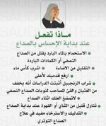 ماذا تفعل عند الصداع