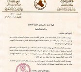 مطلب نيابي بعدم اعادة الفصول المحذوفة إلى المناهج الدراسية.