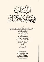 نسب قبيلة العامري الهمداني (العوامر)