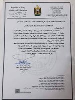▪️وزارة التربية تمنع الاختبارات الورقية لتلاميذ الصفوف الأربعة الأولية في المدارس الحكومية والأهلية
