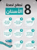 لصحة الاسنان ..نصائح