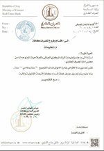 عاجل : المصرف العقاري يعدل مدة إقراض مبادرة الأموال المستردة إلى 20 عاماً