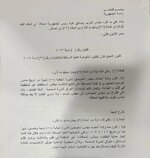 نص قانون تعديل قانون المفوضية العليا المستقلة للانتخابات