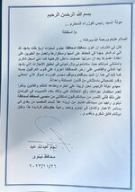 ▪️محافظ نينوى يقدم استقالته إلى رئيس الوزراء