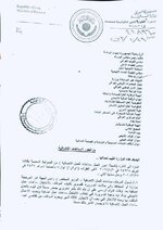 استحقاق الاجور للموظف عند اخذ ساعات دوام اضافية