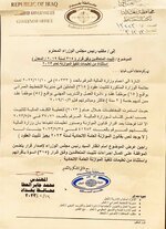 محافظة بغداد تفاتح مكتب رئيس مجلس الوزراء لتثبيت المتعاقدين على وفق القرار (315)