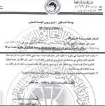 استحداث برنامج دراسات عليا بين جامعة المستقبل وجامعة USM الماليزية للحصول على شهادة الماجستير في تخصص هندسة تصميم أنظمة الإلكترونيات وعلى النفقة الخاص