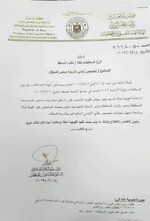 تخصيص قطع اراضي لمـرضى السـرطان (شافاهم الله)