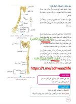 معلمي العلوم الاعزاء..اليكم التغير في طبعة ٢٠٢٣ المعتمدة في مادة العلوم الصف السادس الابتدائي