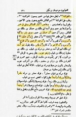 نـسب قـبيلة بـني بــشر هــمدان