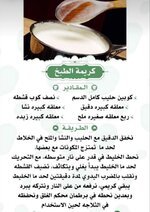 كريمة للطبخ