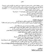 محافظة المثنى تعلن فتح باب التعيين على (80) درجة وظيفية بصفة عقد