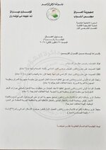 ▪️جدول أعمال جلستي السبت والإثنين