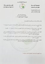 ▪️جدول أعمال جلسة البرلمان يوم الإثنين المقبل