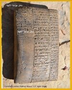 أقدم نص طبي معروف في التاريخ
في نهاية الألفية الثالثة قبل الميلاد ،