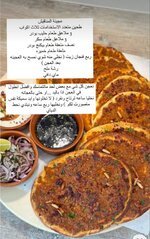 عجينة المناقيش