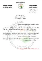 ▪️جدول أعمال جلسة البرلمان يوم الإثنين المقبل