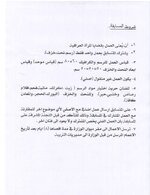 مسابقة وزارة التربية للفنون التشكيلية