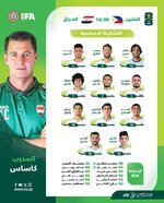 التشكيلة الأساسية لمنتخبنا الوطني لمواجهة منتخب الفلبين ظهر اليوم الثلاثاء