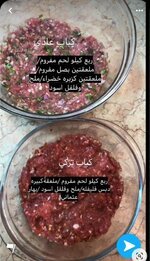 طريقة الكباب